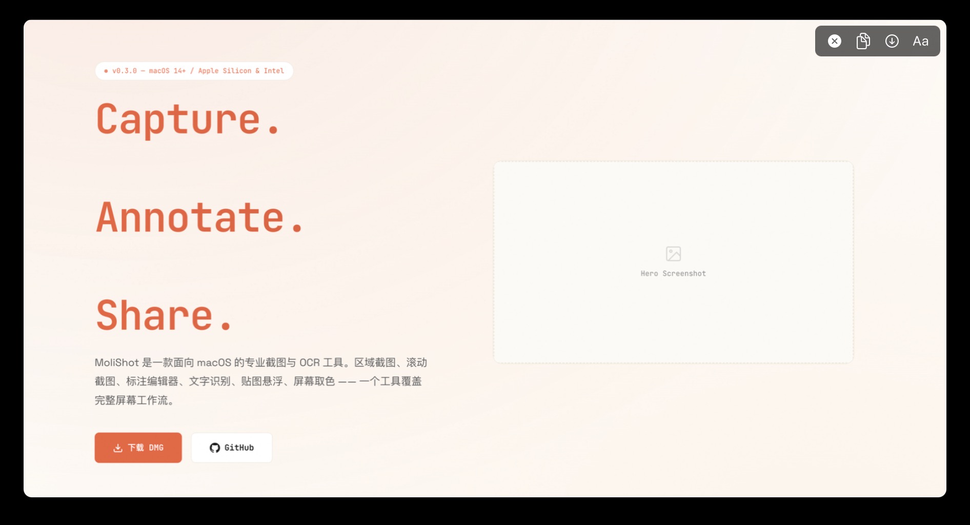 贴图悬浮截图